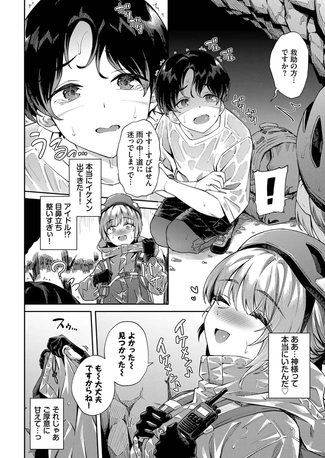 山からの贈りモノ-サンプル画像2