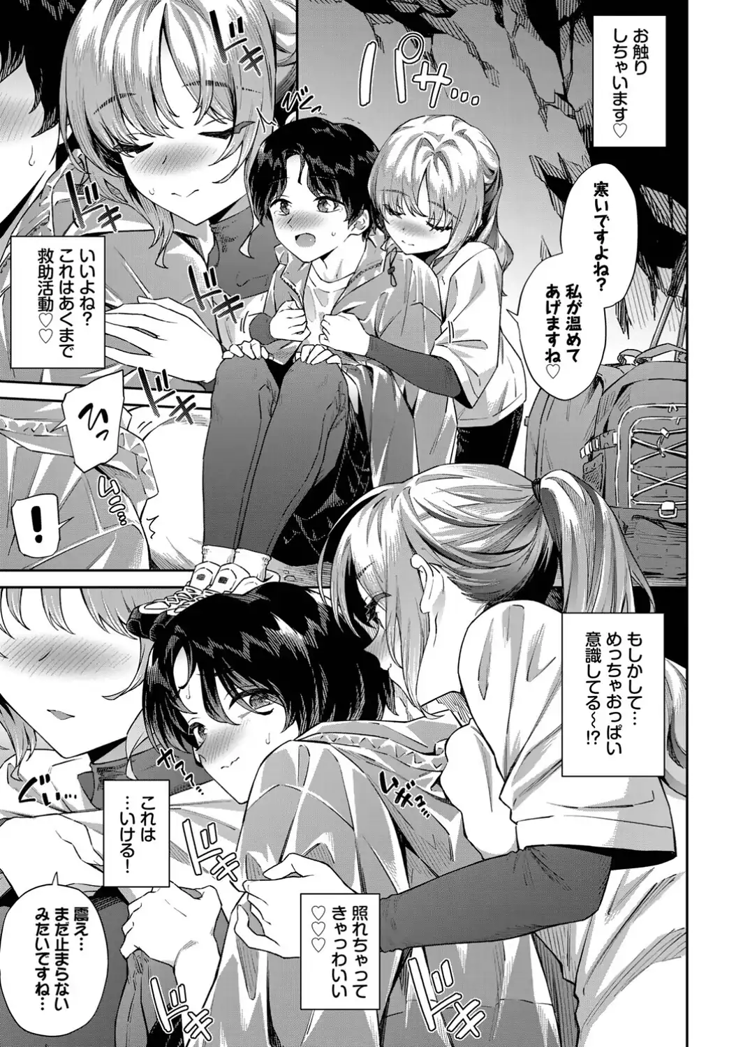 山からの贈りモノ-サンプル画像3