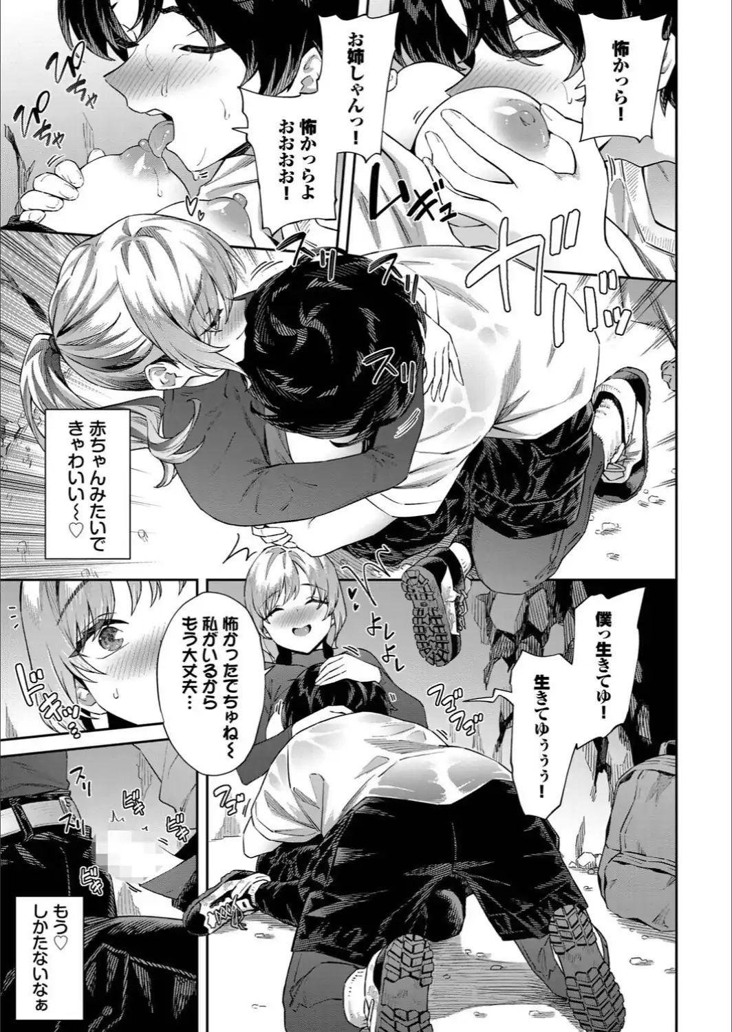 山からの贈りモノ-サンプル画像5