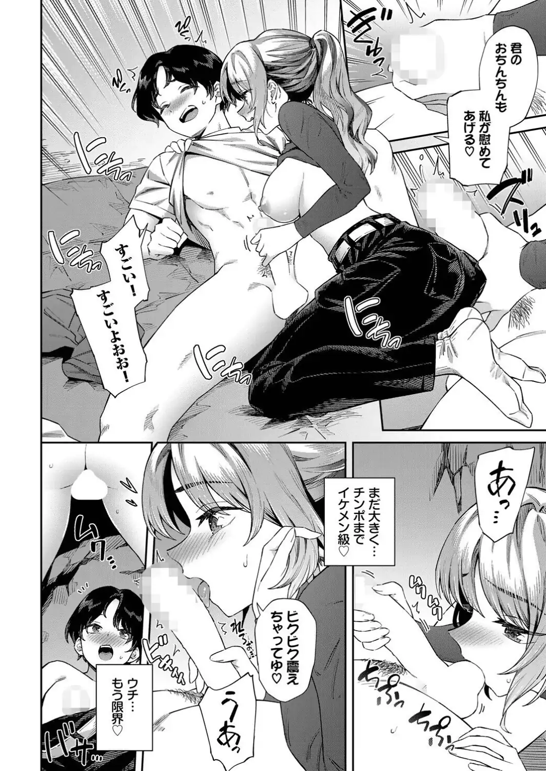 山からの贈りモノ-サンプル画像6