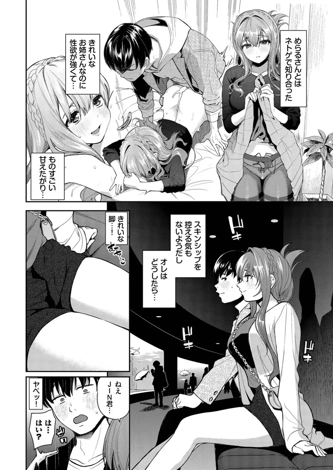 続・2次会、行きませんか？-サンプル画像2
