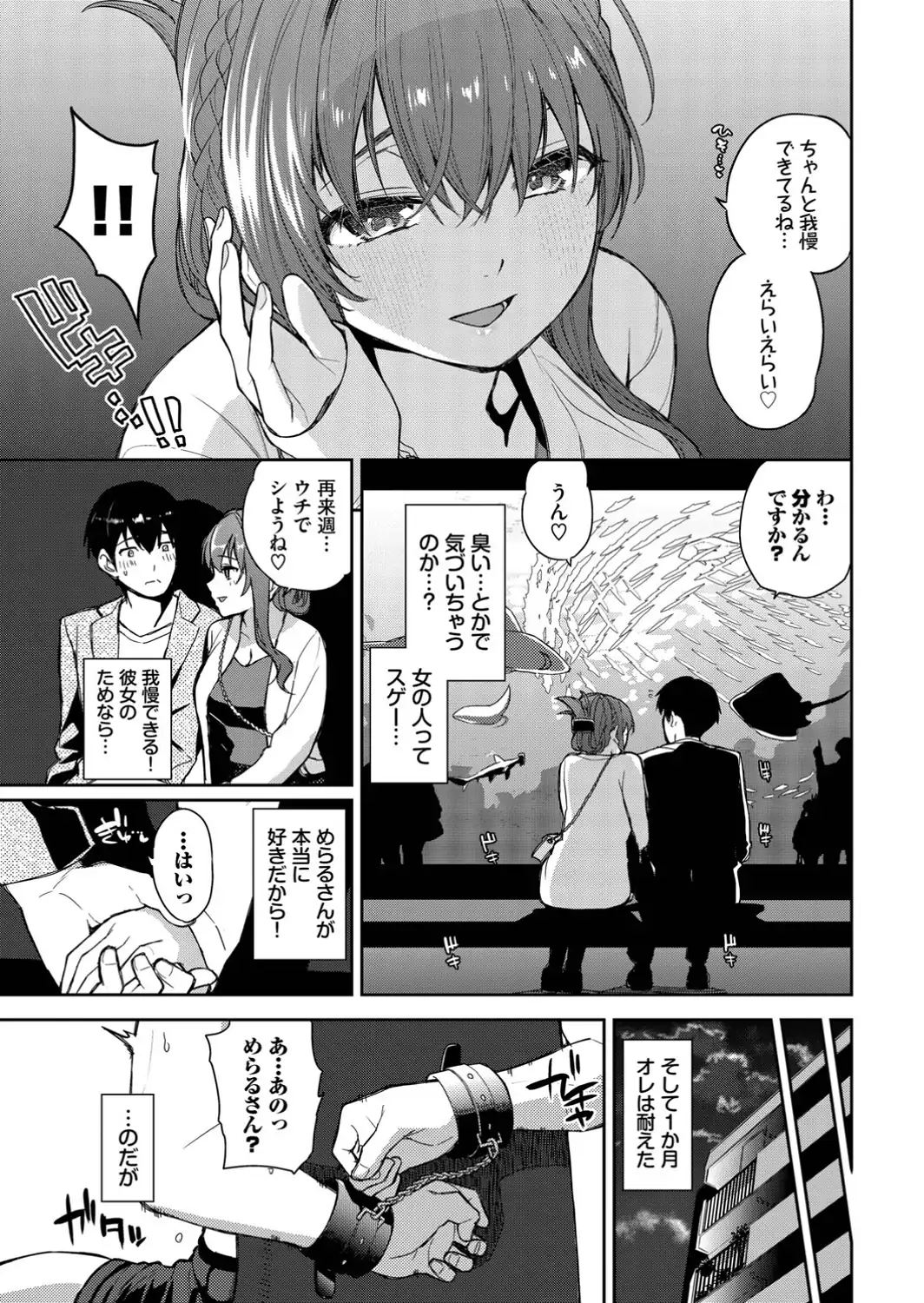 続・2次会、行きませんか？-サンプル画像3