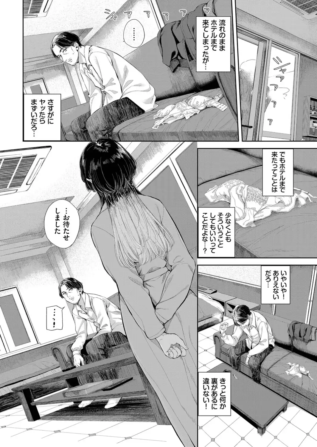 レンタルおじさん-サンプル画像4
