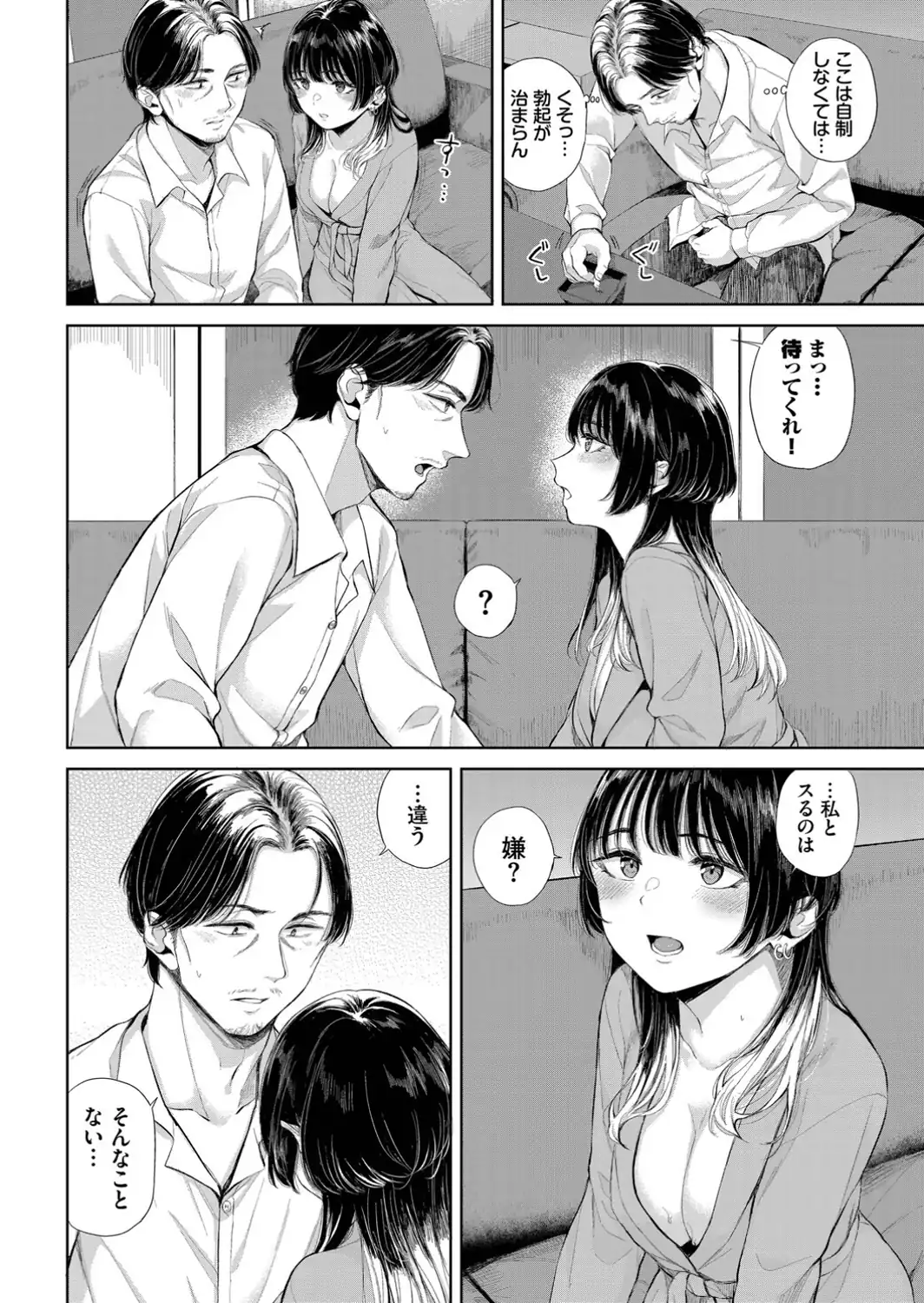 レンタルおじさん-サンプル画像6