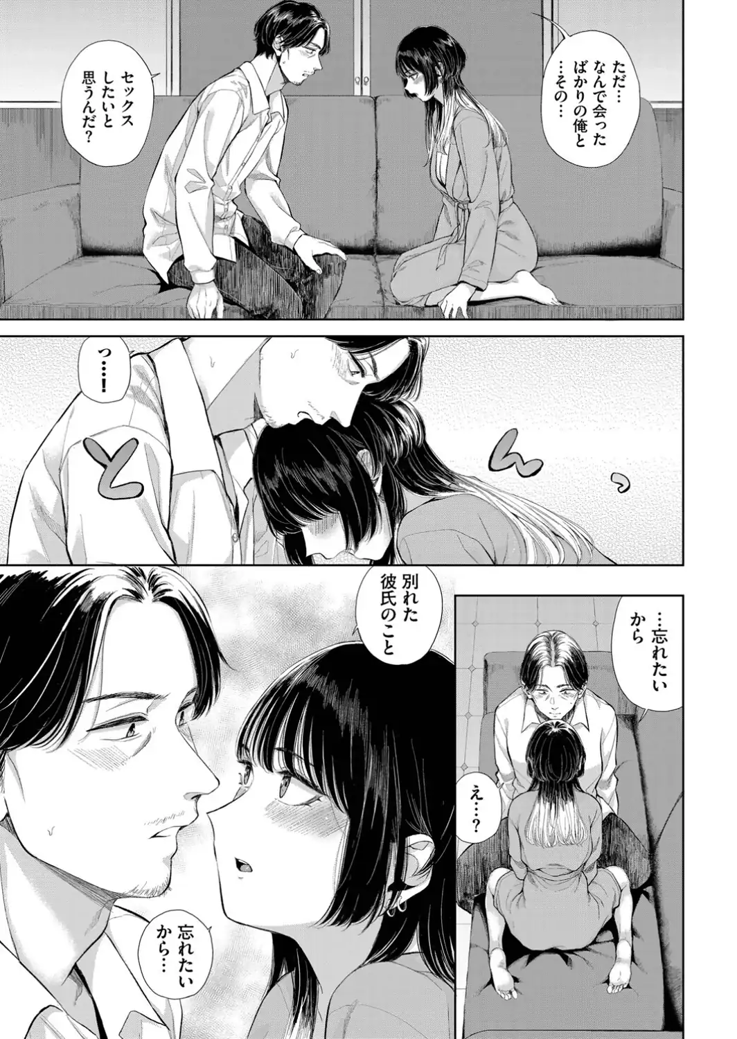 レンタルおじさん-サンプル画像7