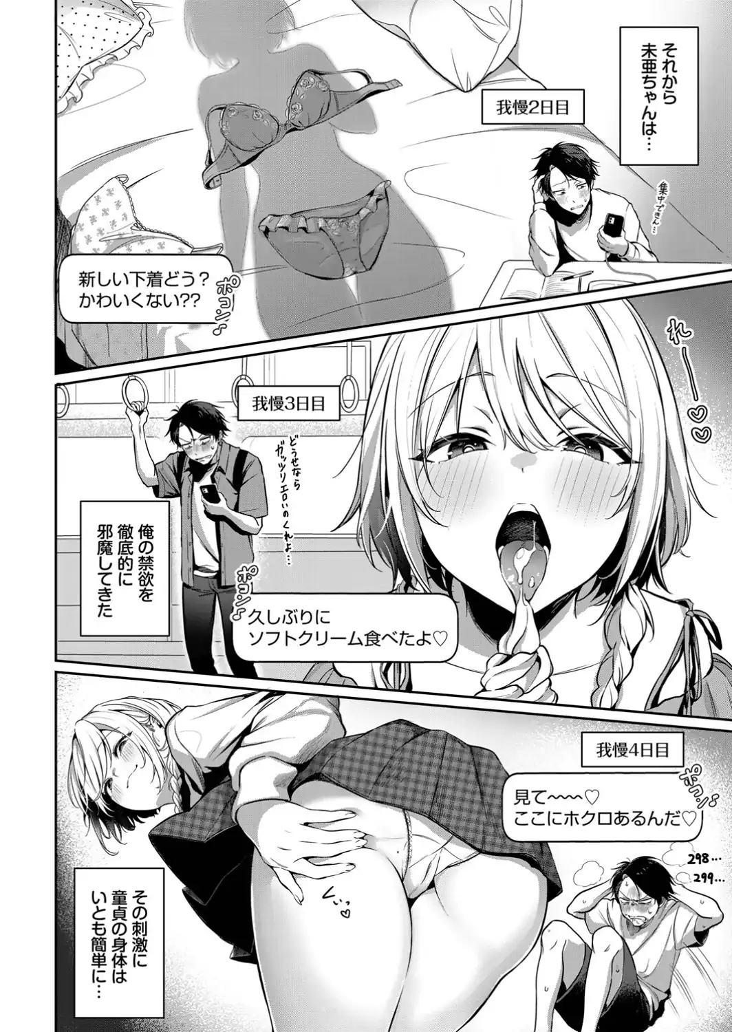 ストロベリーぴーくえんど-サンプル画像4