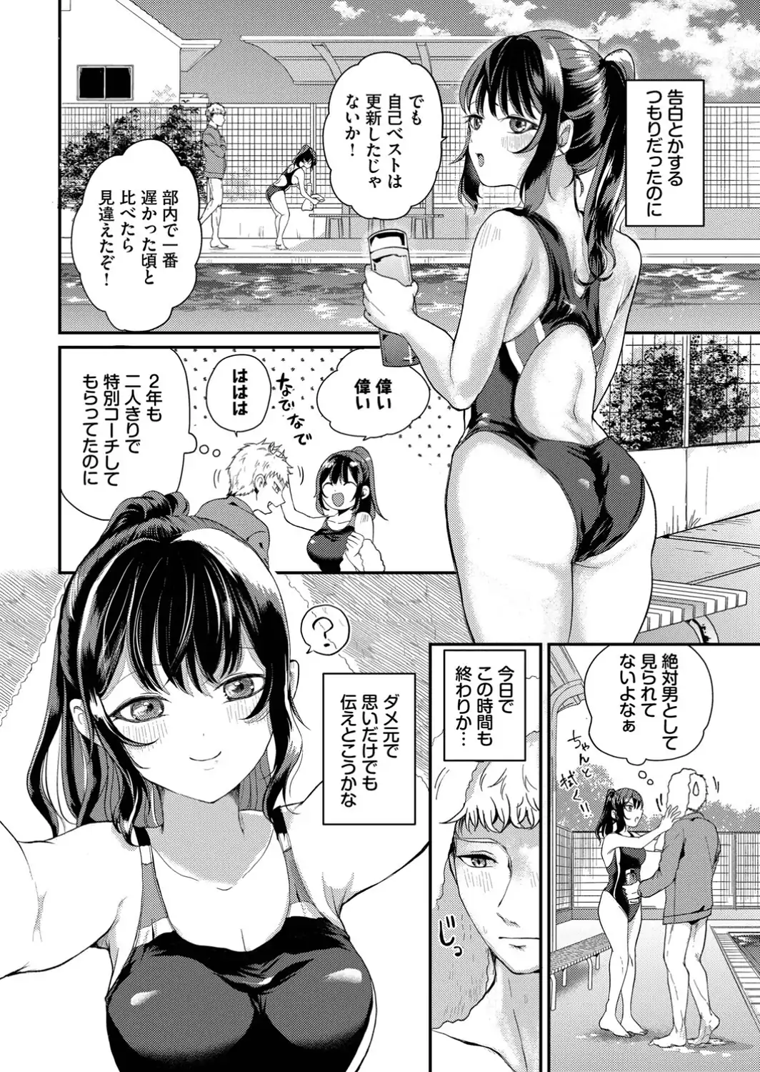 キミと最後のプールサイド-サンプル画像2