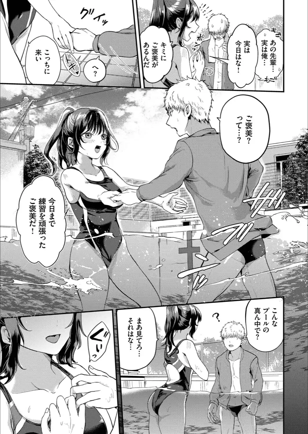 キミと最後のプールサイド-サンプル画像3
