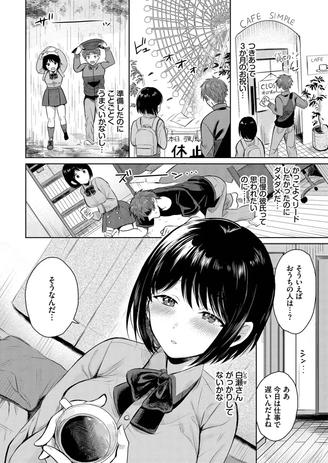 ふたりの記念日-サンプル画像2