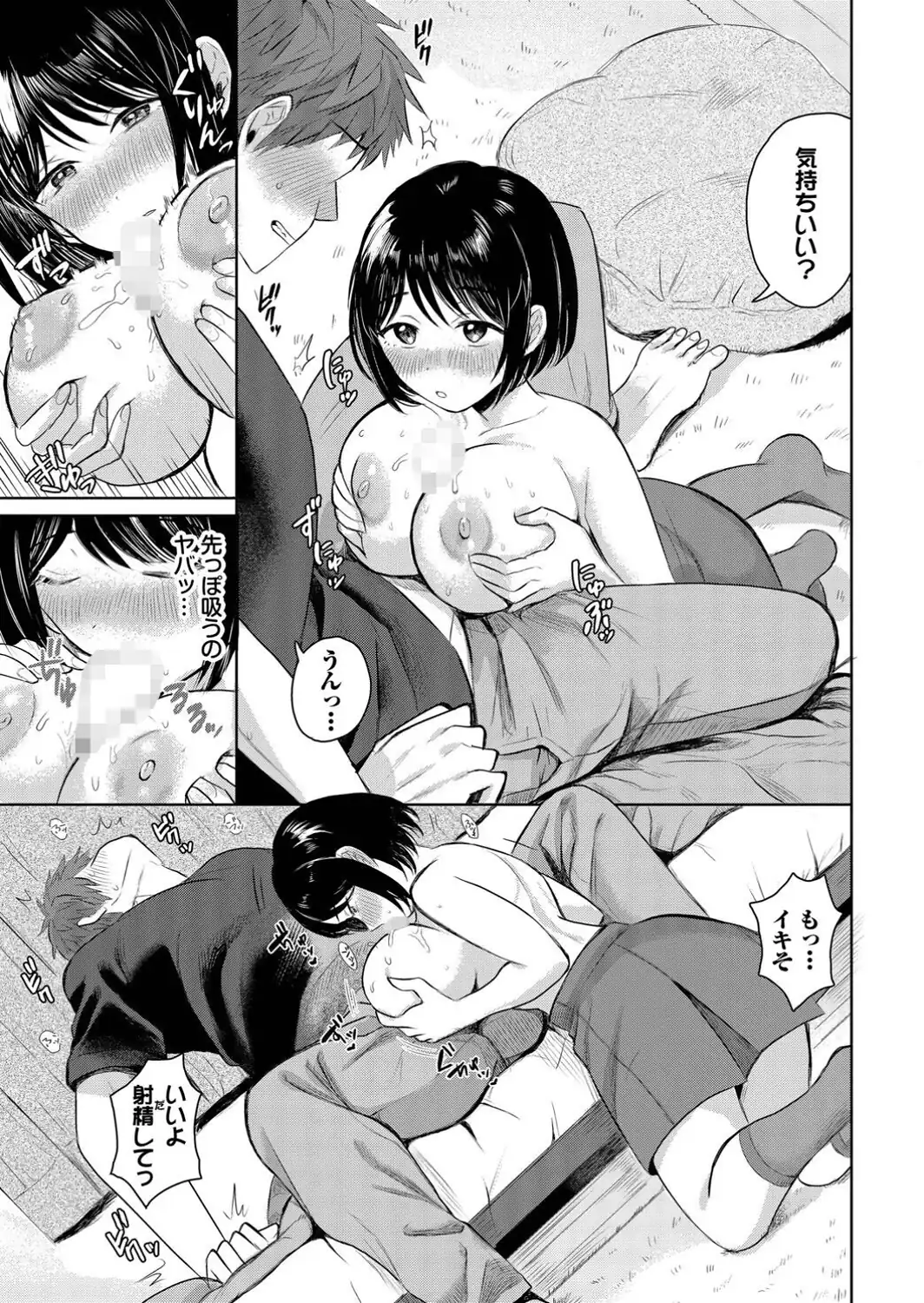 ふたりの記念日-サンプル画像7