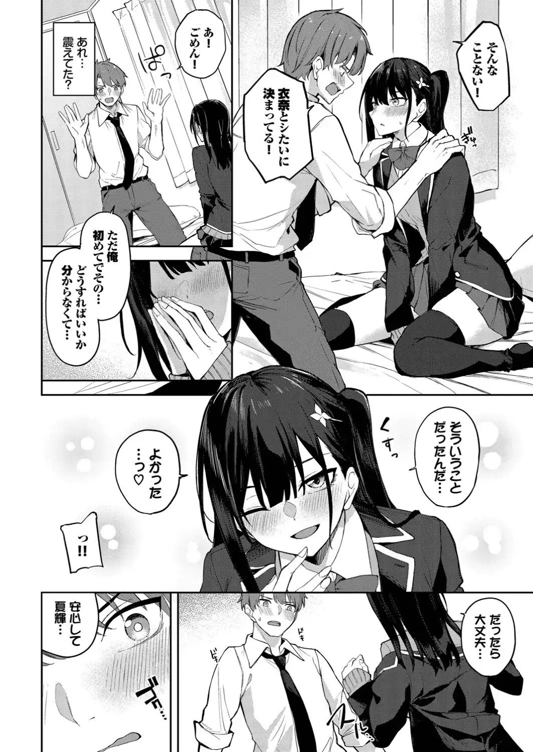 みらーちゅーん-サンプル画像4