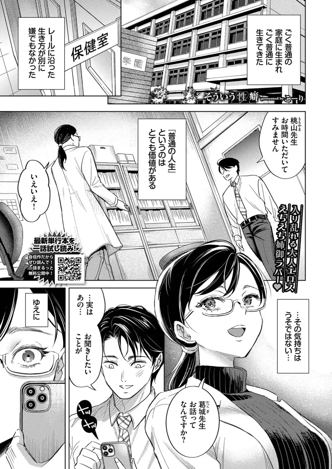 そういう性癖-サンプル画像1