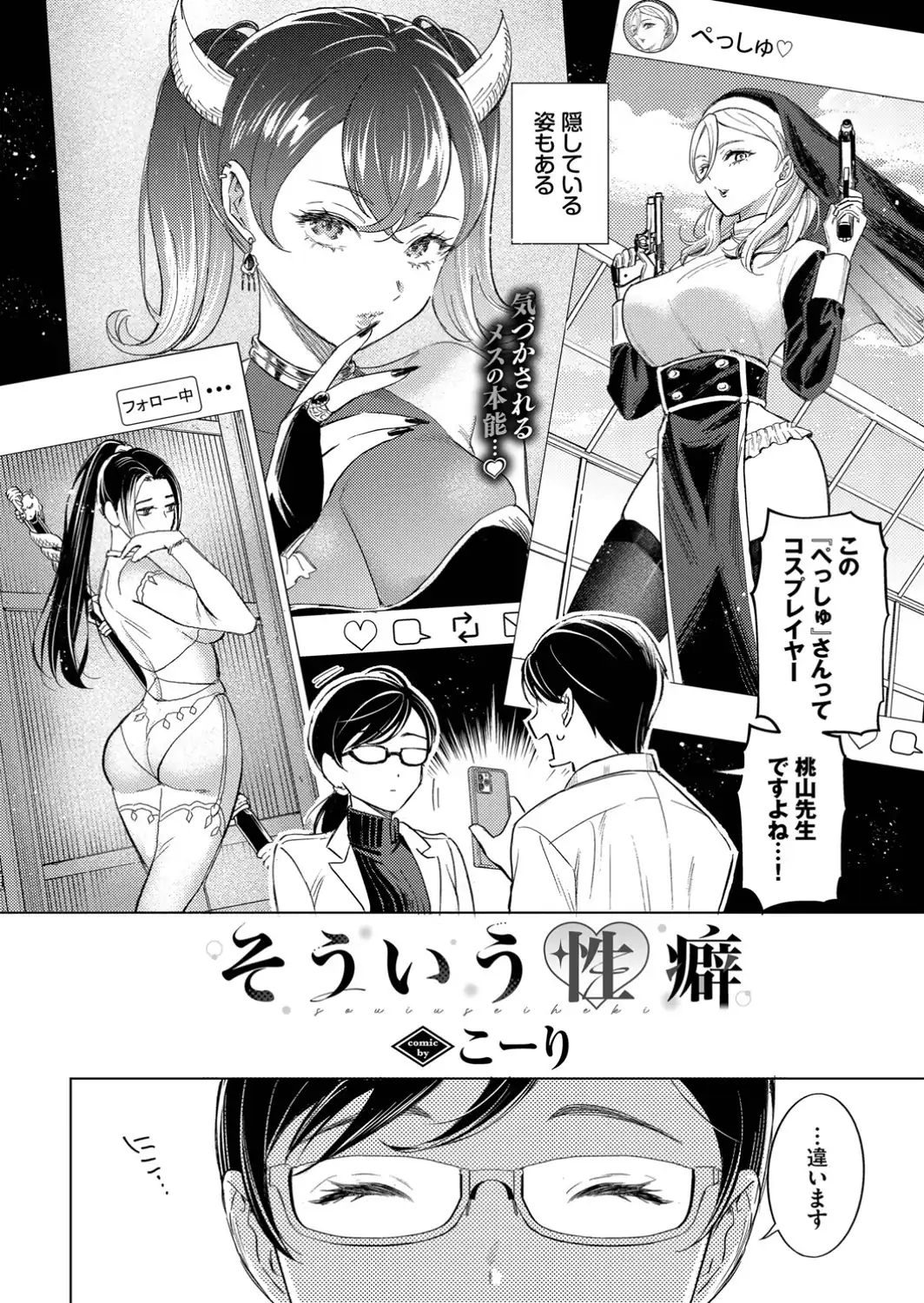 そういう性癖-サンプル画像2