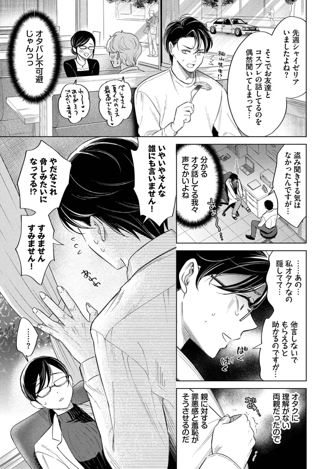 そういう性癖-サンプル画像3