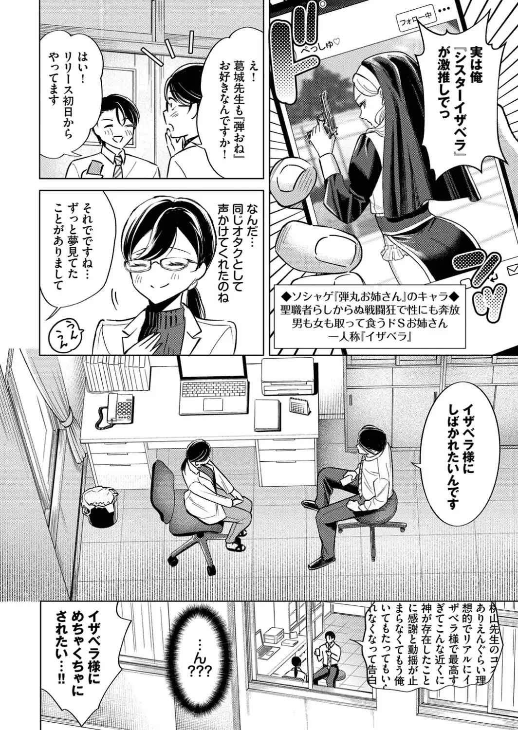そういう性癖-サンプル画像4