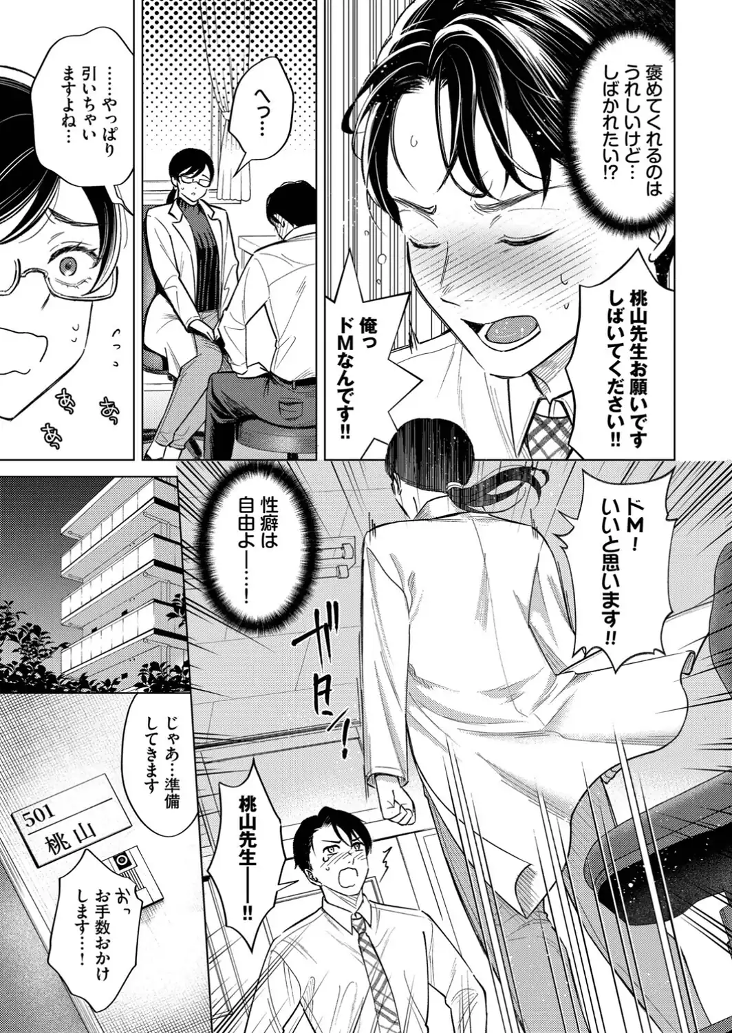 そういう性癖-サンプル画像5