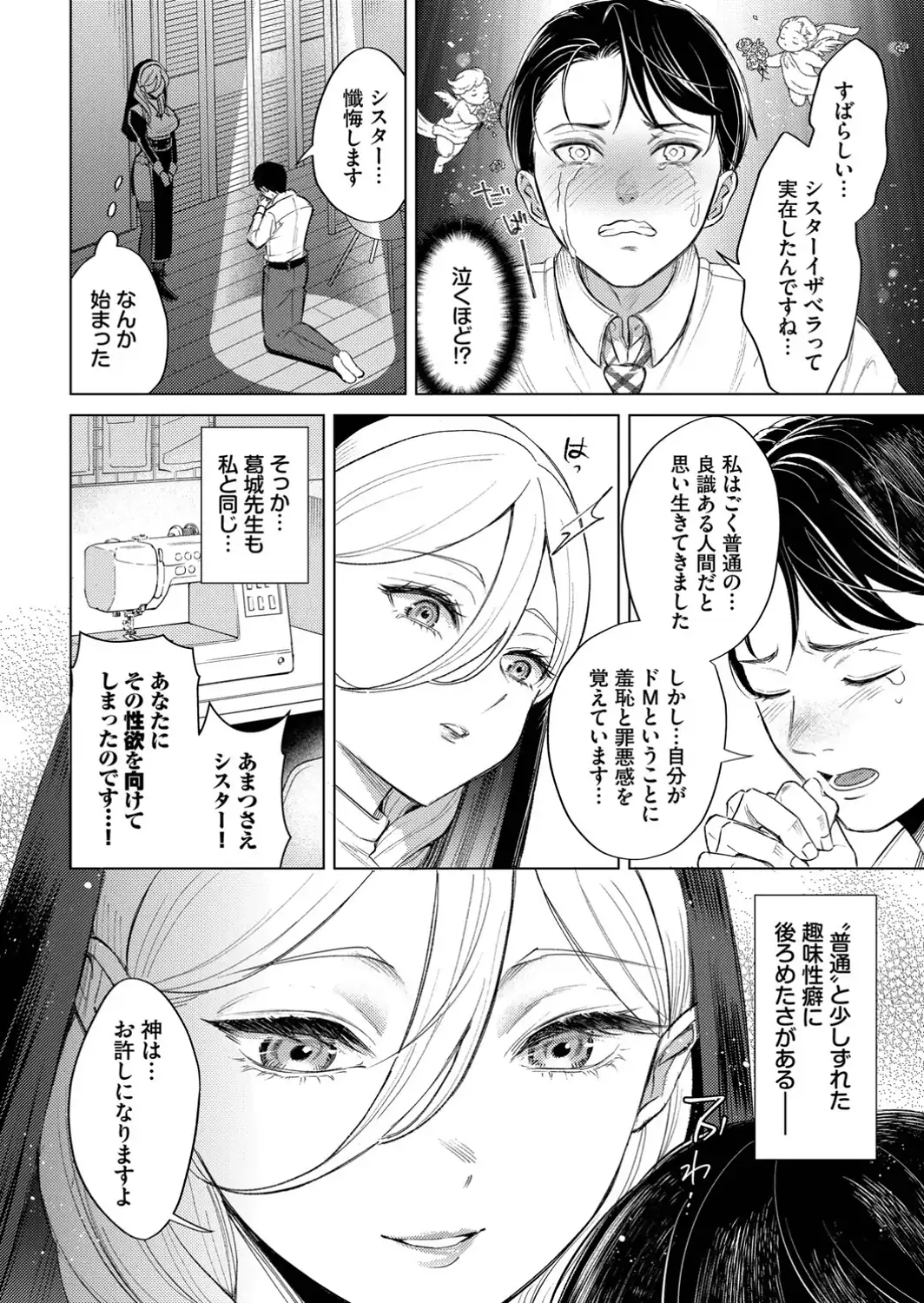 そういう性癖-サンプル画像8