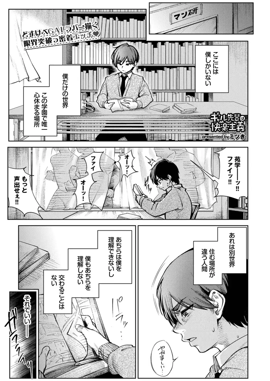 ギャル先輩は快楽主義-サンプル画像1