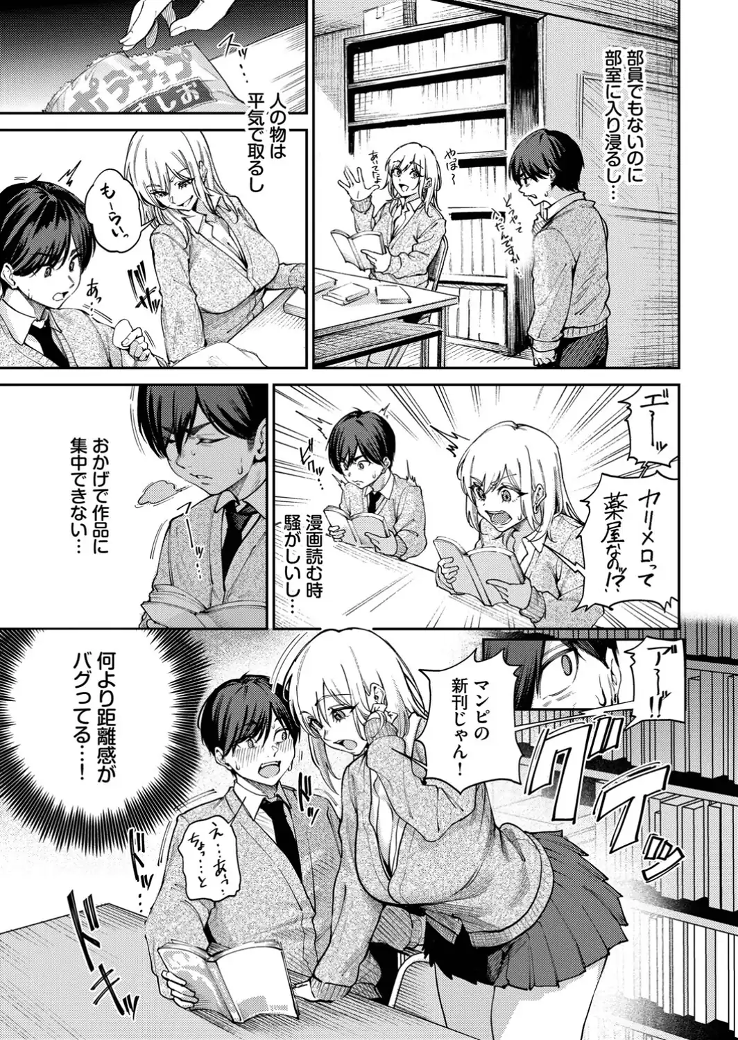 ギャル先輩は快楽主義-サンプル画像3