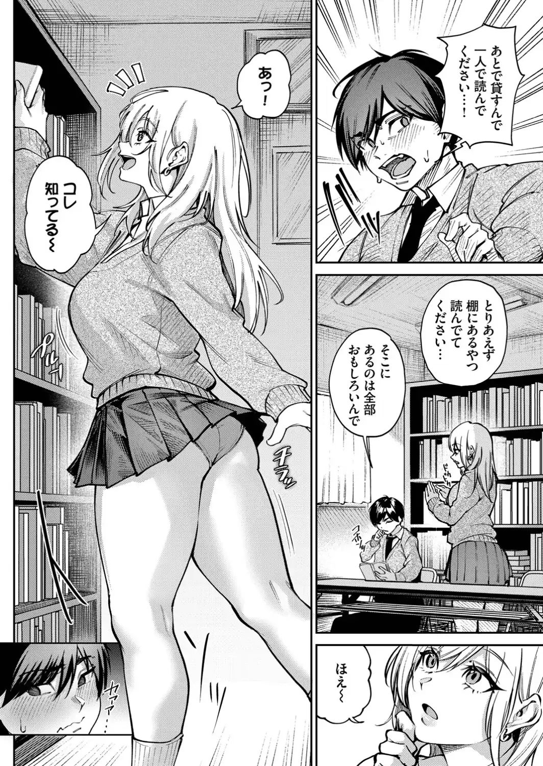 ギャル先輩は快楽主義-サンプル画像4