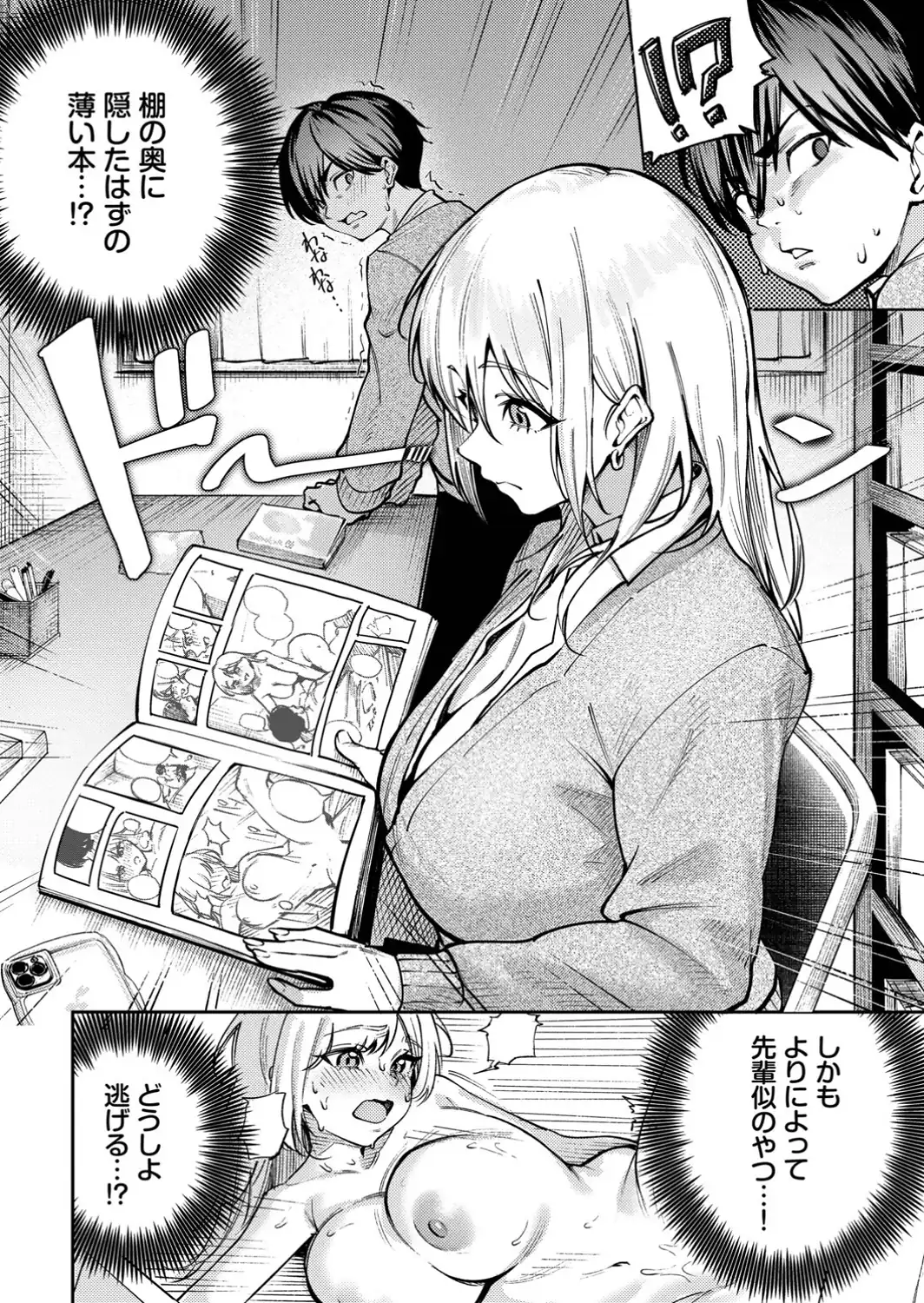 ギャル先輩は快楽主義-サンプル画像6