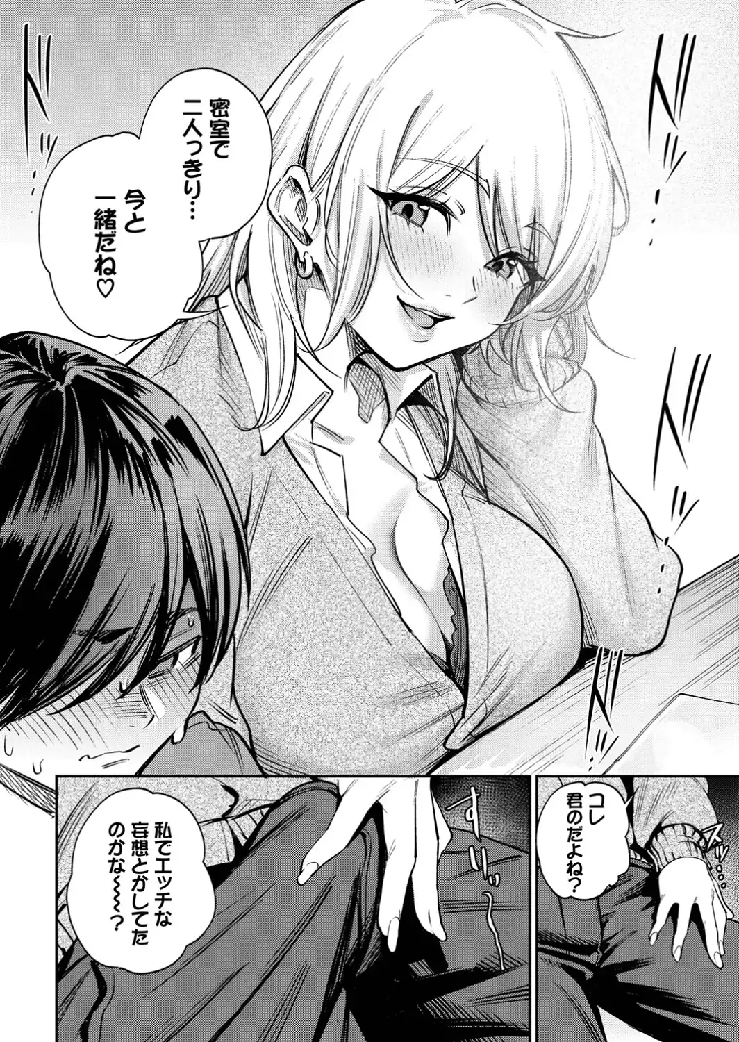 ギャル先輩は快楽主義-サンプル画像8