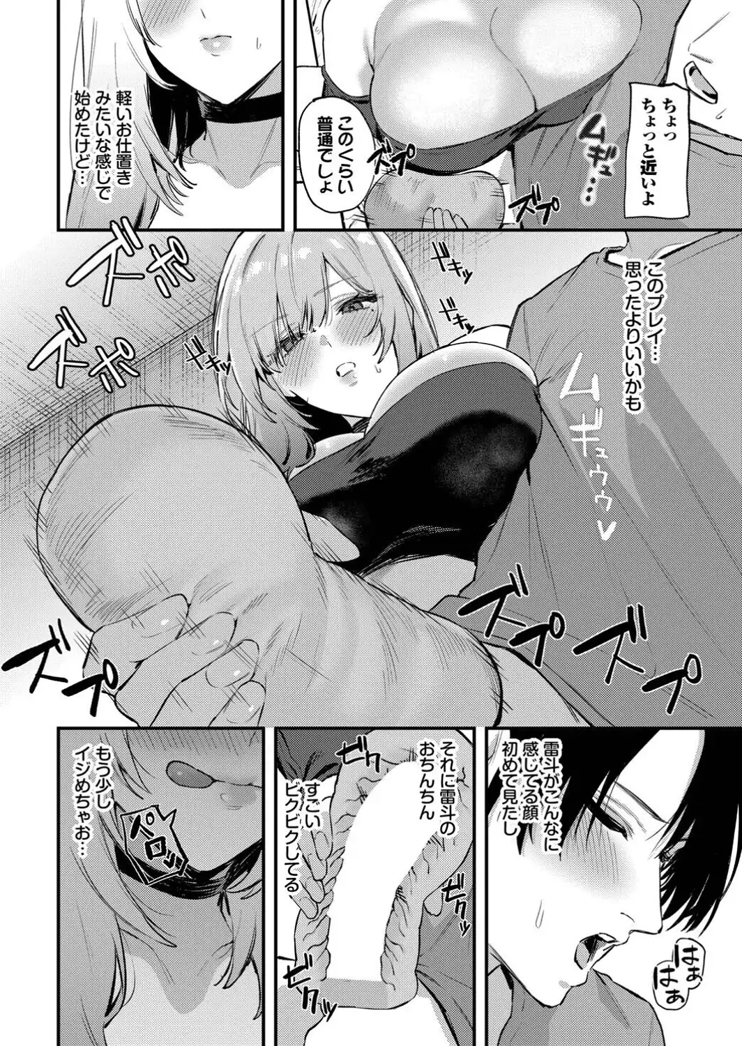 彼氏のヒミツ-サンプル画像8