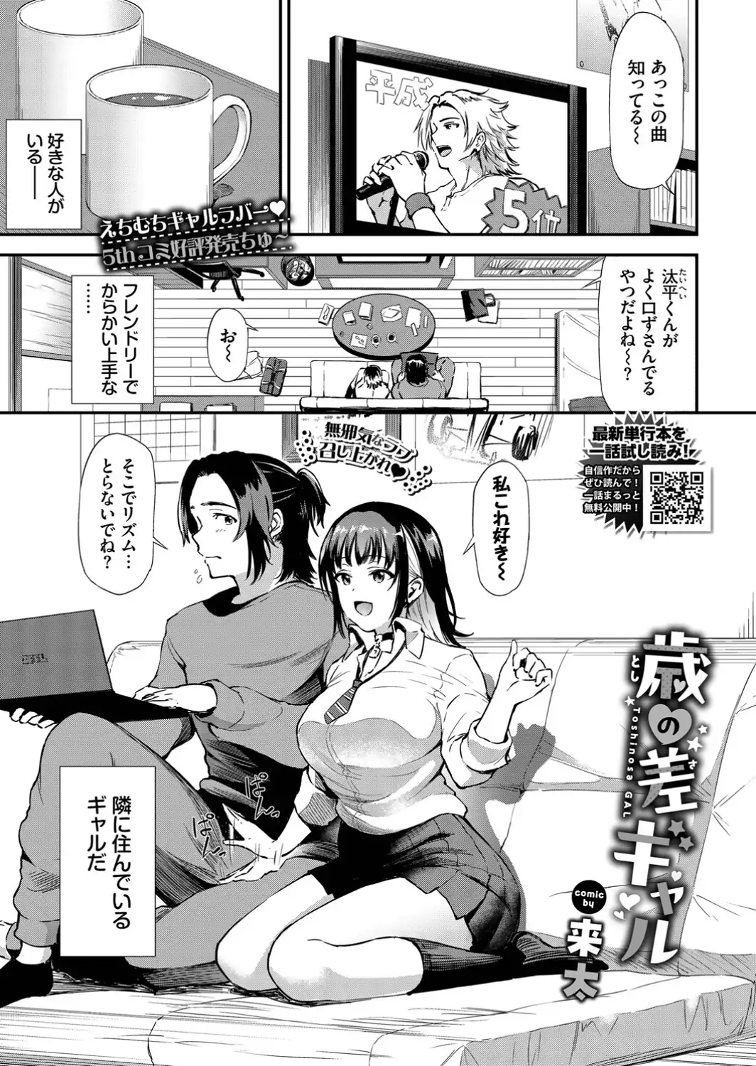 歳の差ギャル-サンプル画像1