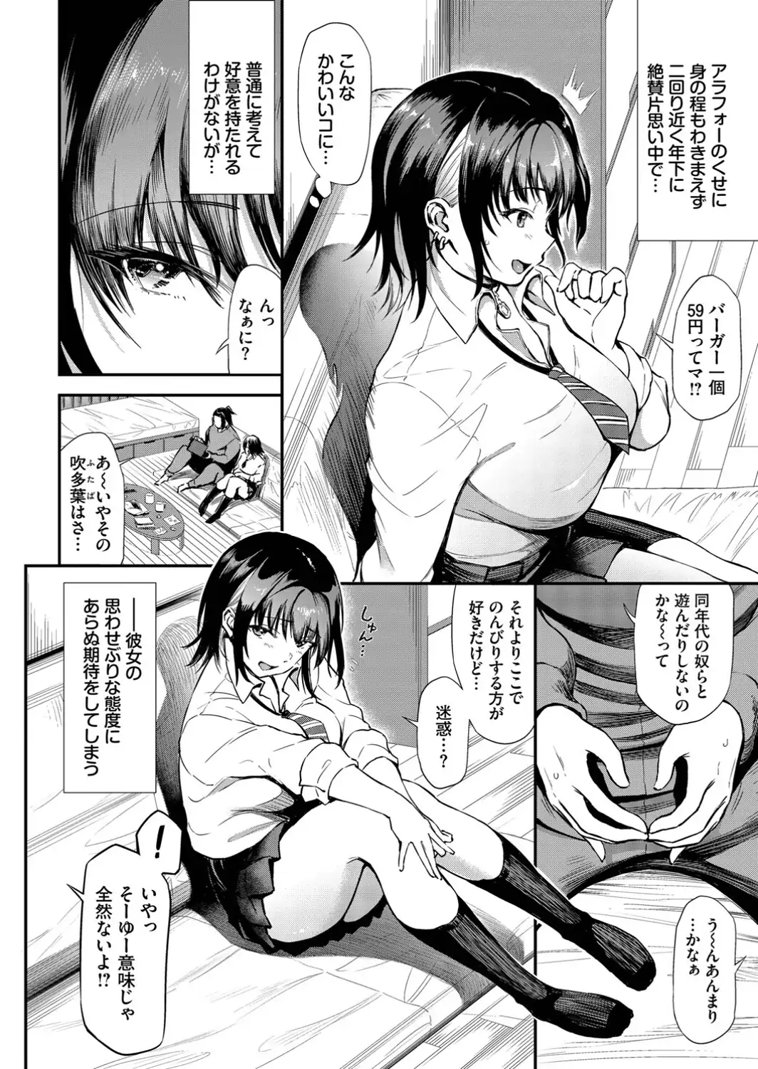歳の差ギャル-サンプル画像2
