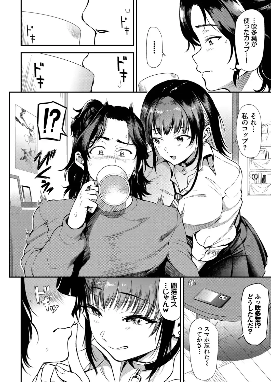 歳の差ギャル-サンプル画像4