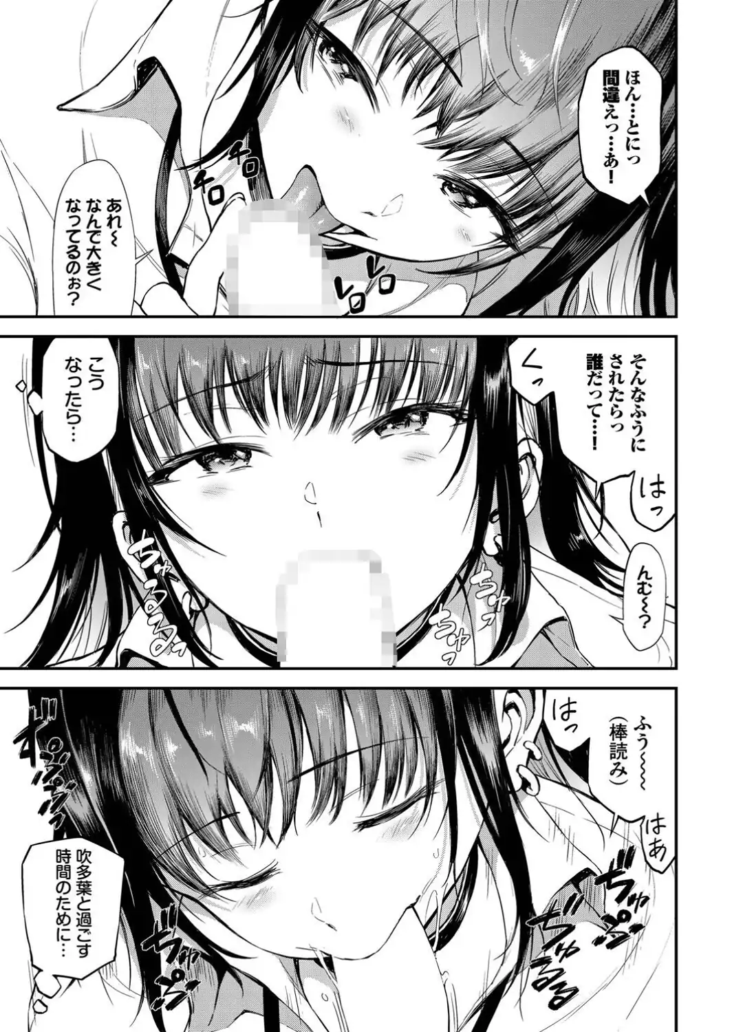 歳の差ギャル-サンプル画像7