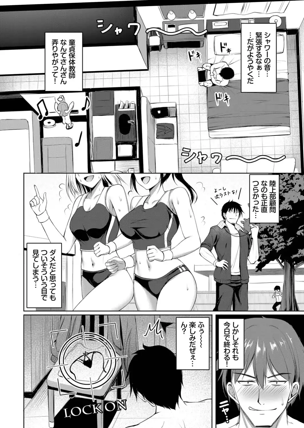 チェリーゆにおん！-サンプル画像2