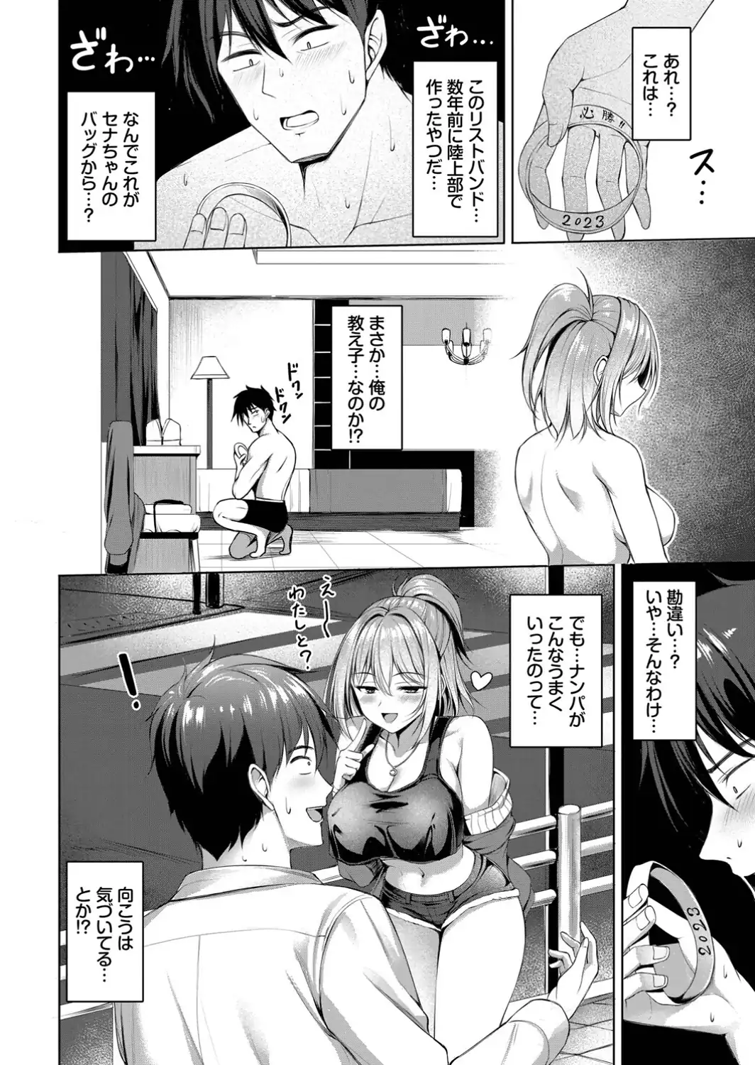 チェリーゆにおん！-サンプル画像4