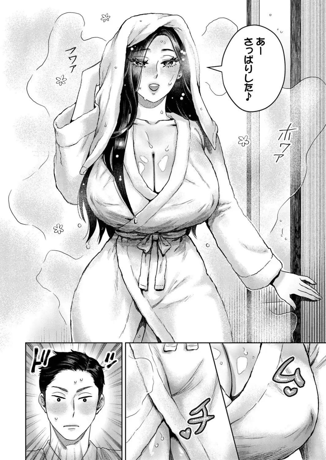 出張バイブレーション！-サンプル画像4