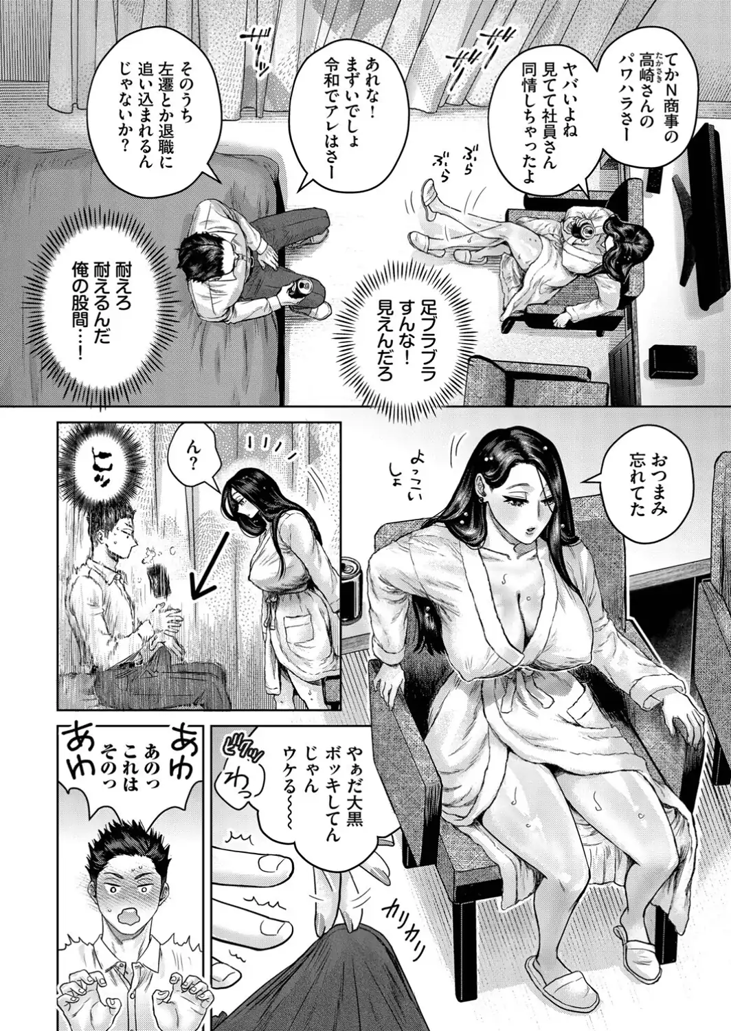 出張バイブレーション！-サンプル画像6