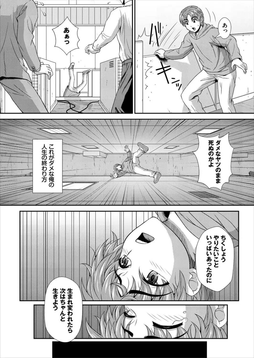 異世界もののけ温泉郷-AV男優がエロテクで神無双！-合本版1-サンプル画像5