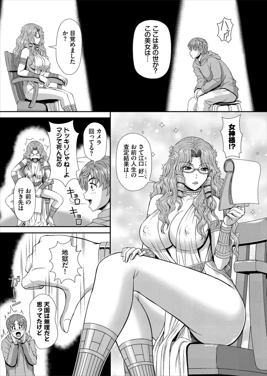 異世界もののけ温泉郷-AV男優がエロテクで神無双！-合本版1-サンプル画像6