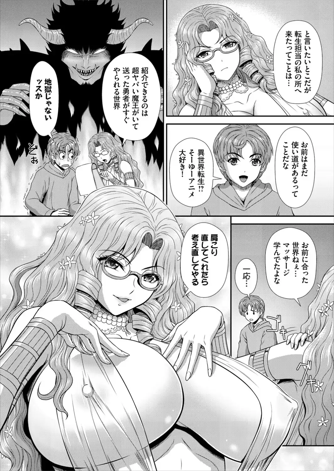異世界もののけ温泉郷-AV男優がエロテクで神無双！-合本版1-サンプル画像7