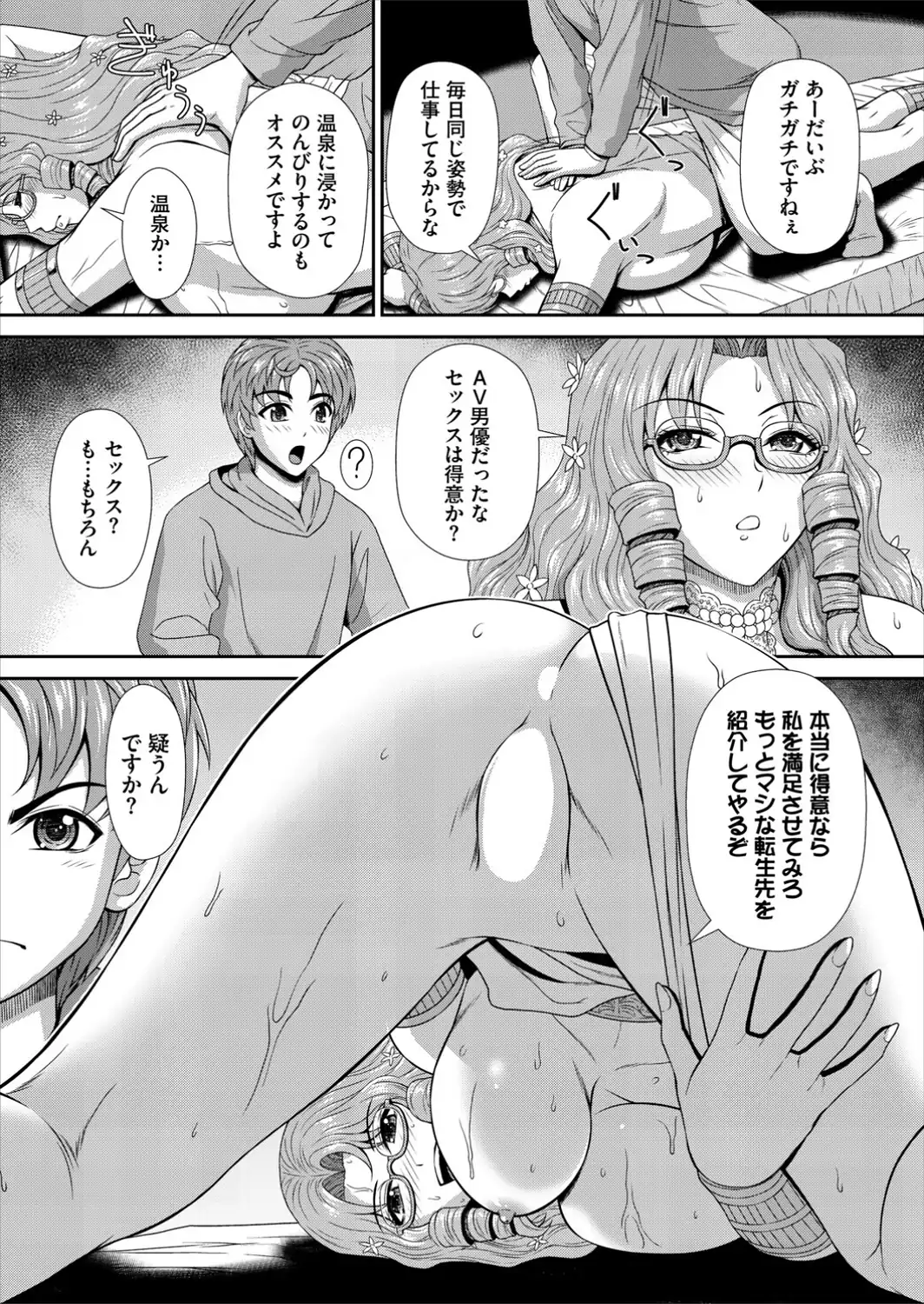 異世界もののけ温泉郷-AV男優がエロテクで神無双！-合本版1-サンプル画像8