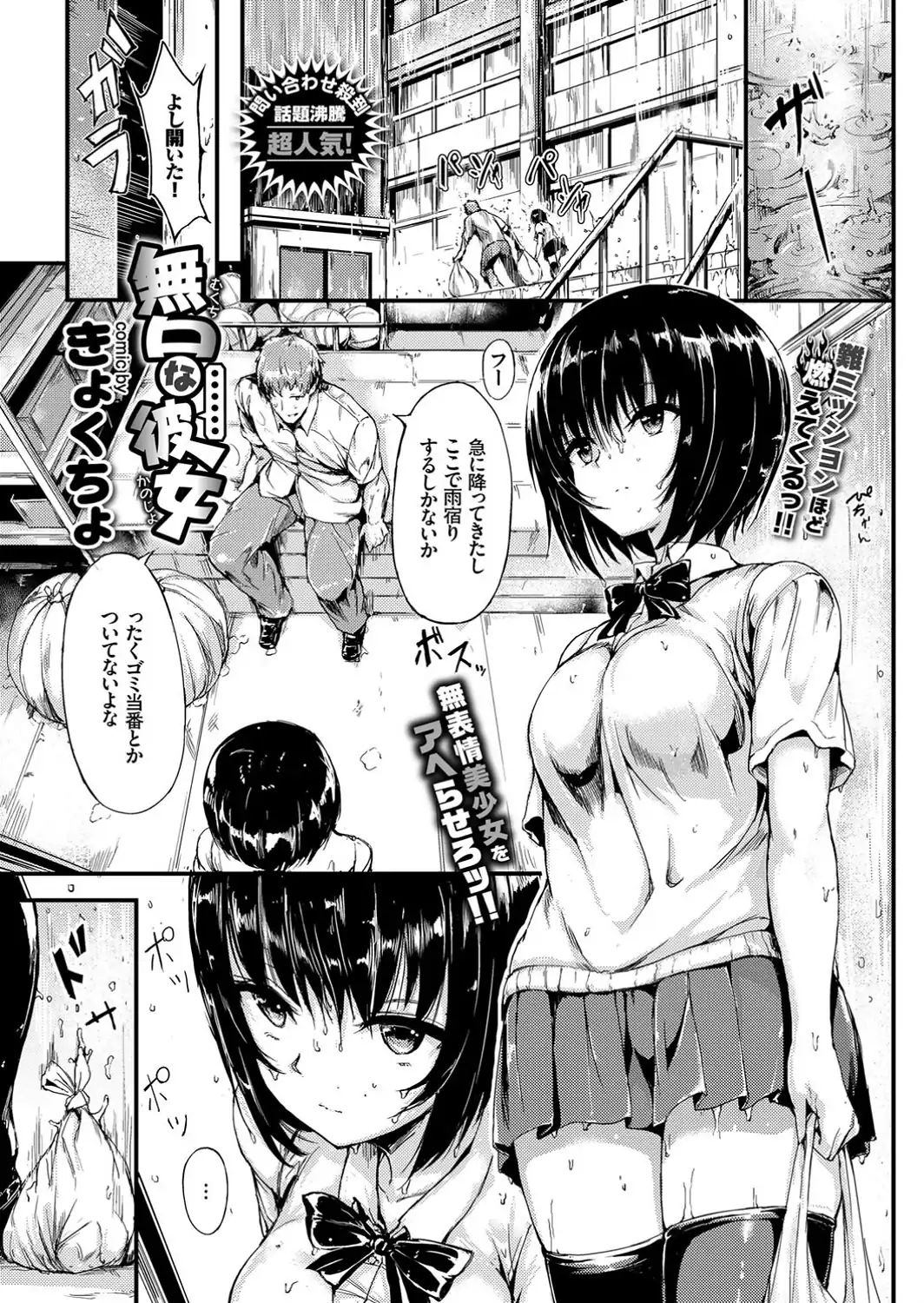 無口な彼女-サンプル画像1