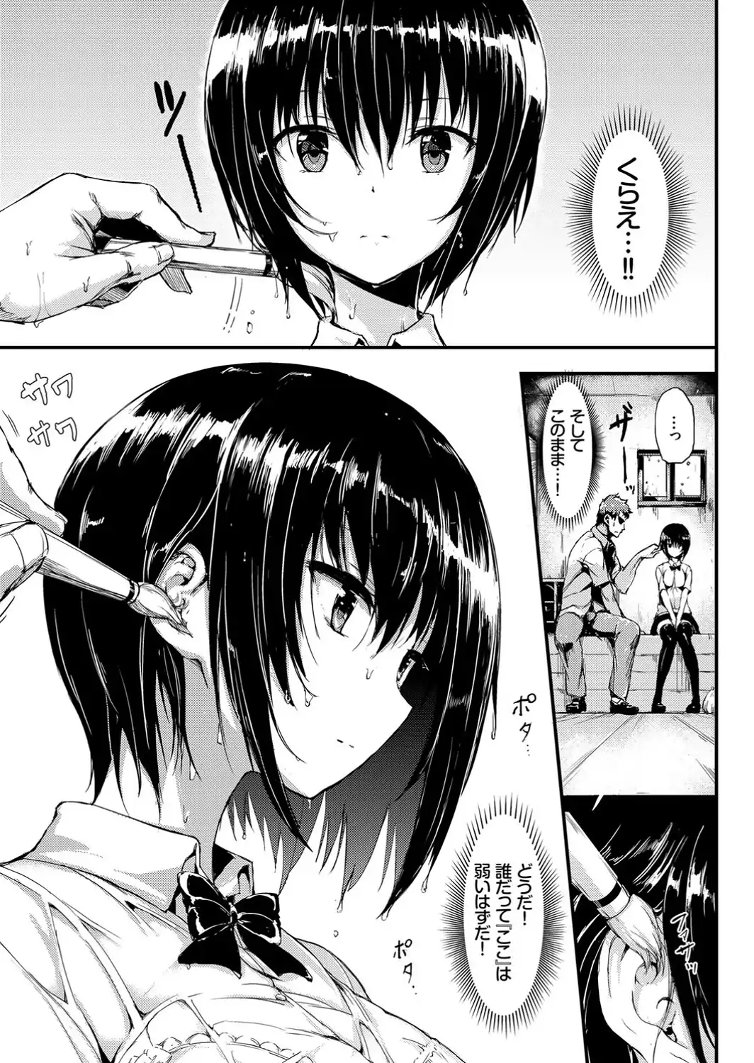 無口な彼女-サンプル画像5