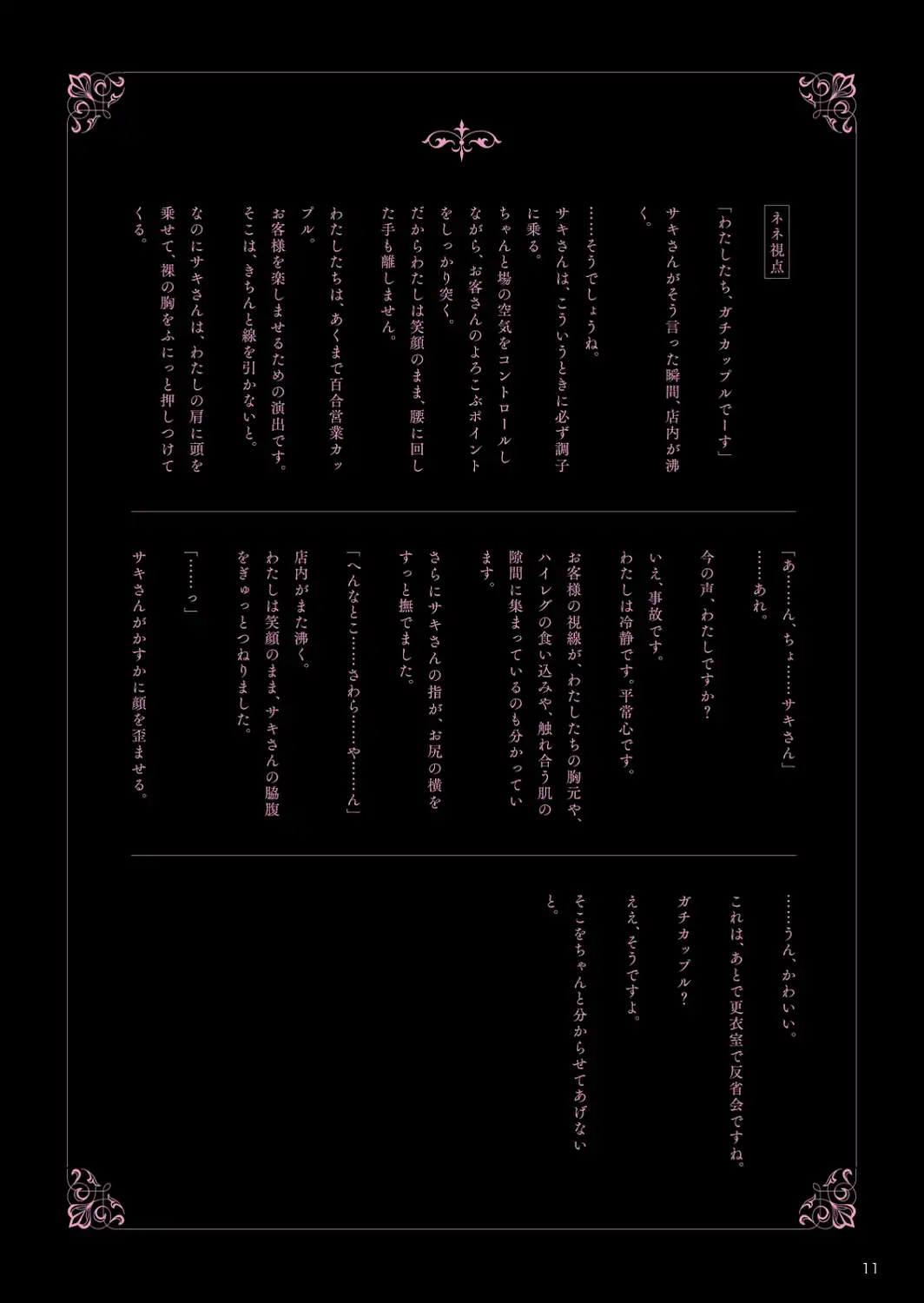 Tokyo裏バニー倶楽部 2-サンプル画像11