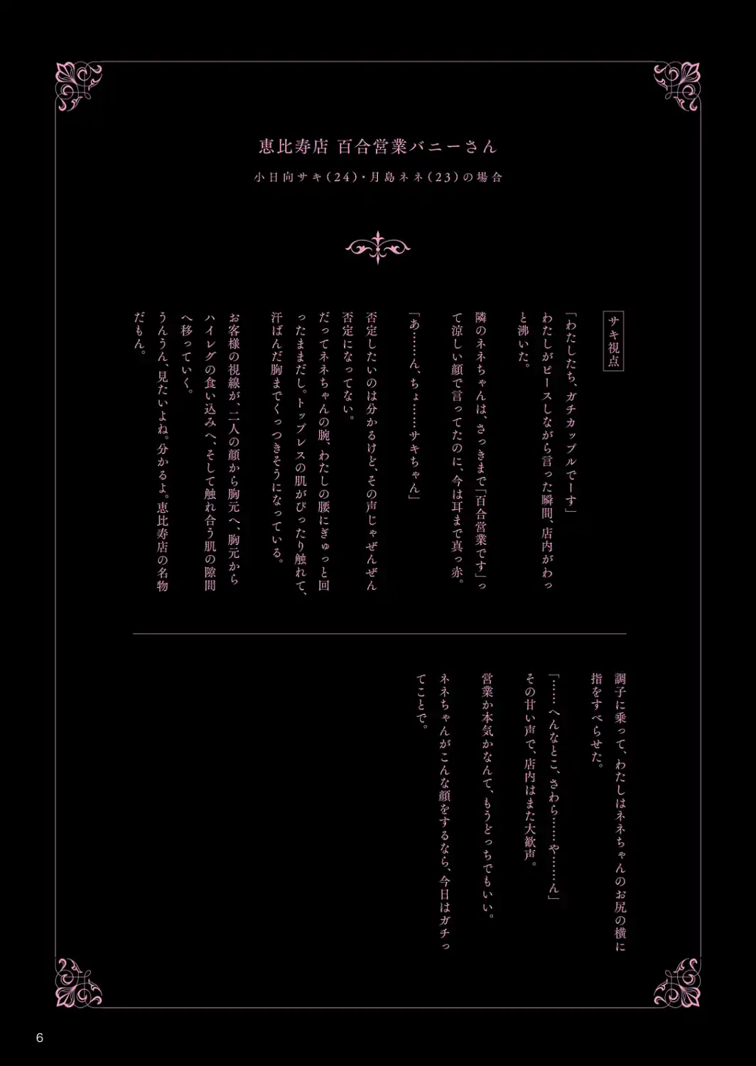 Tokyo裏バニー倶楽部 2-サンプル画像6