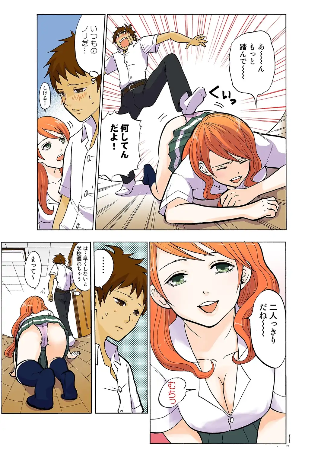 お姉ちゃんがワカンない！【R-18単行本版】 1-サンプル画像11