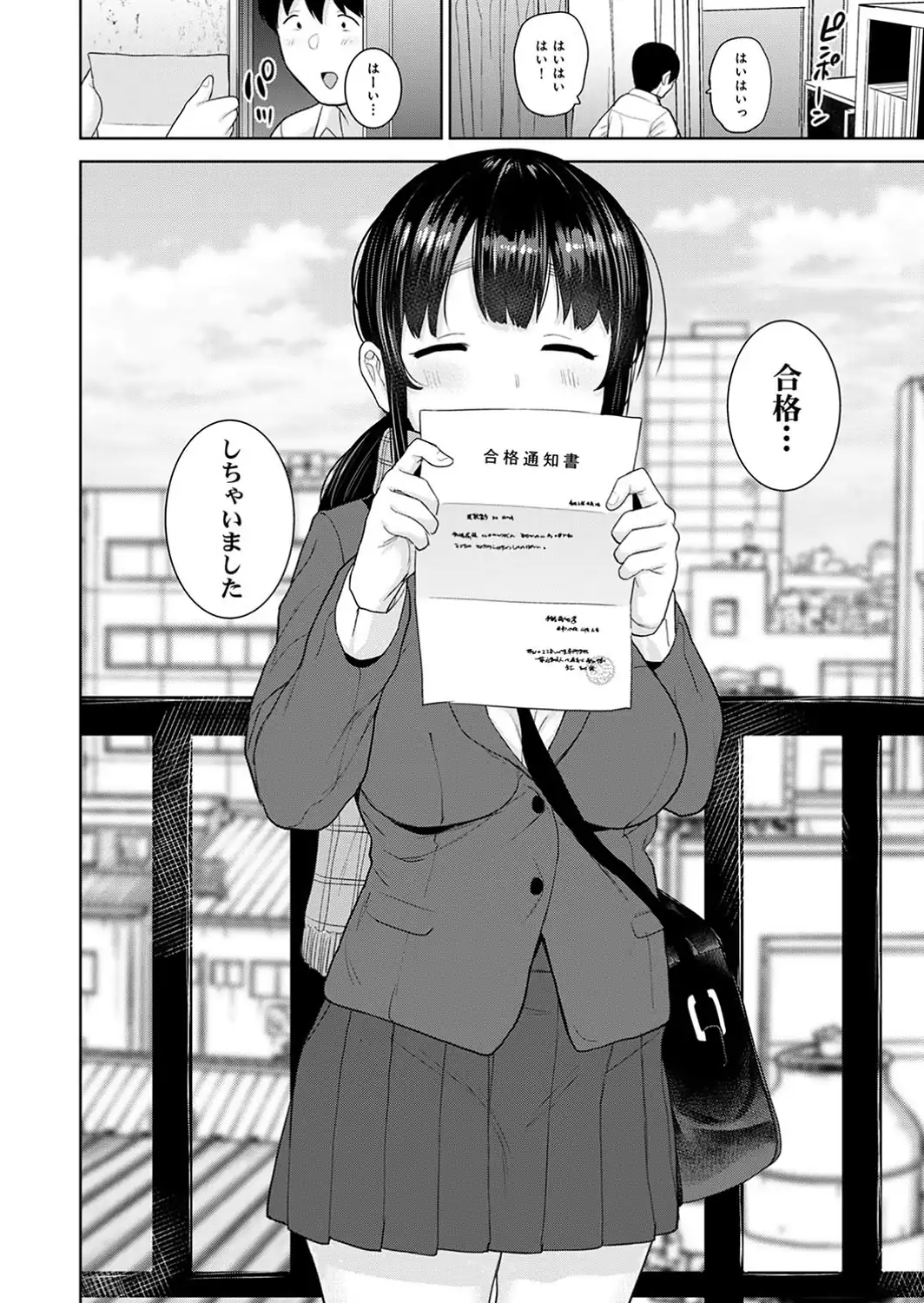 エロ本を捨てたらこの子が釣れちゃった！？ 第24話-サンプル画像5