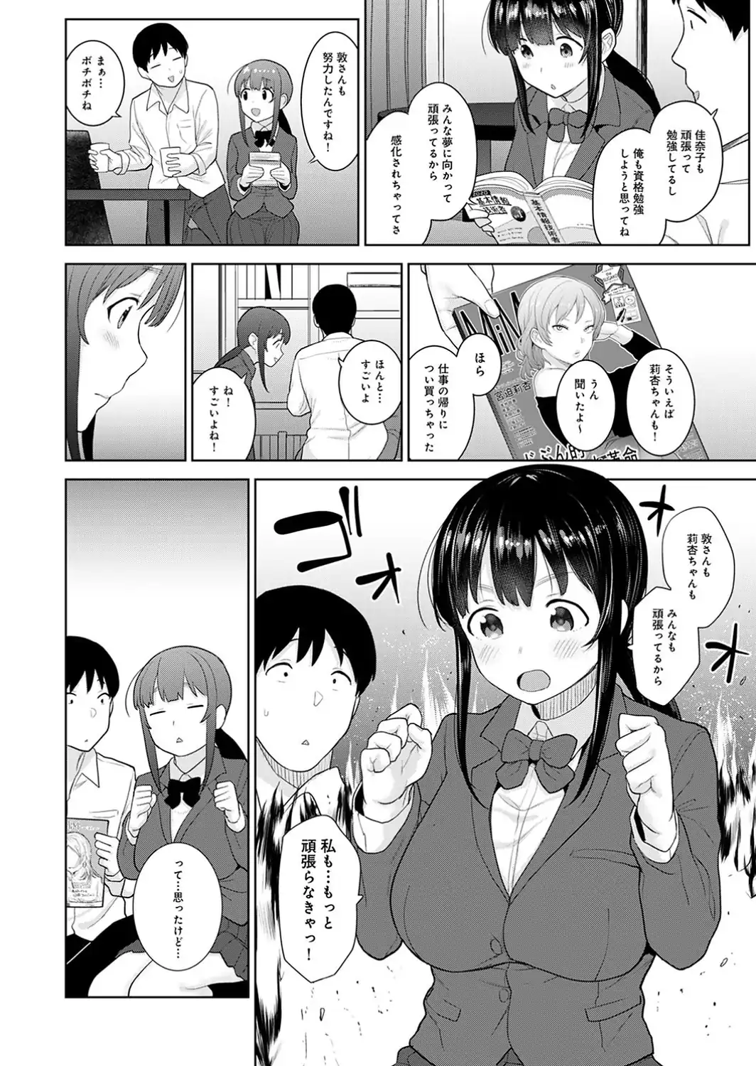 エロ本を捨てたらこの子が釣れちゃった！？ 第24話-サンプル画像7