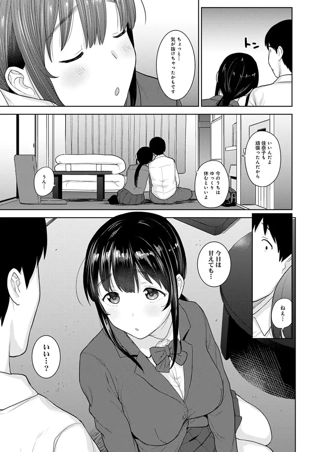エロ本を捨てたらこの子が釣れちゃった！？ 第24話-サンプル画像8