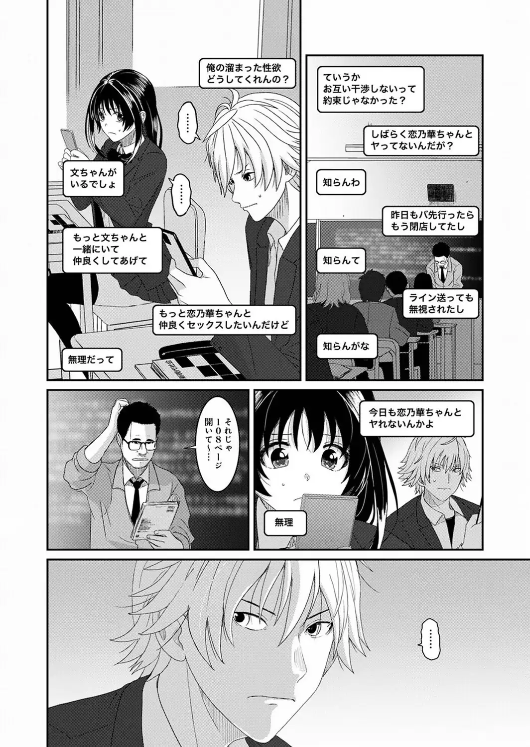 コノカプレス 第10話-サンプル画像6