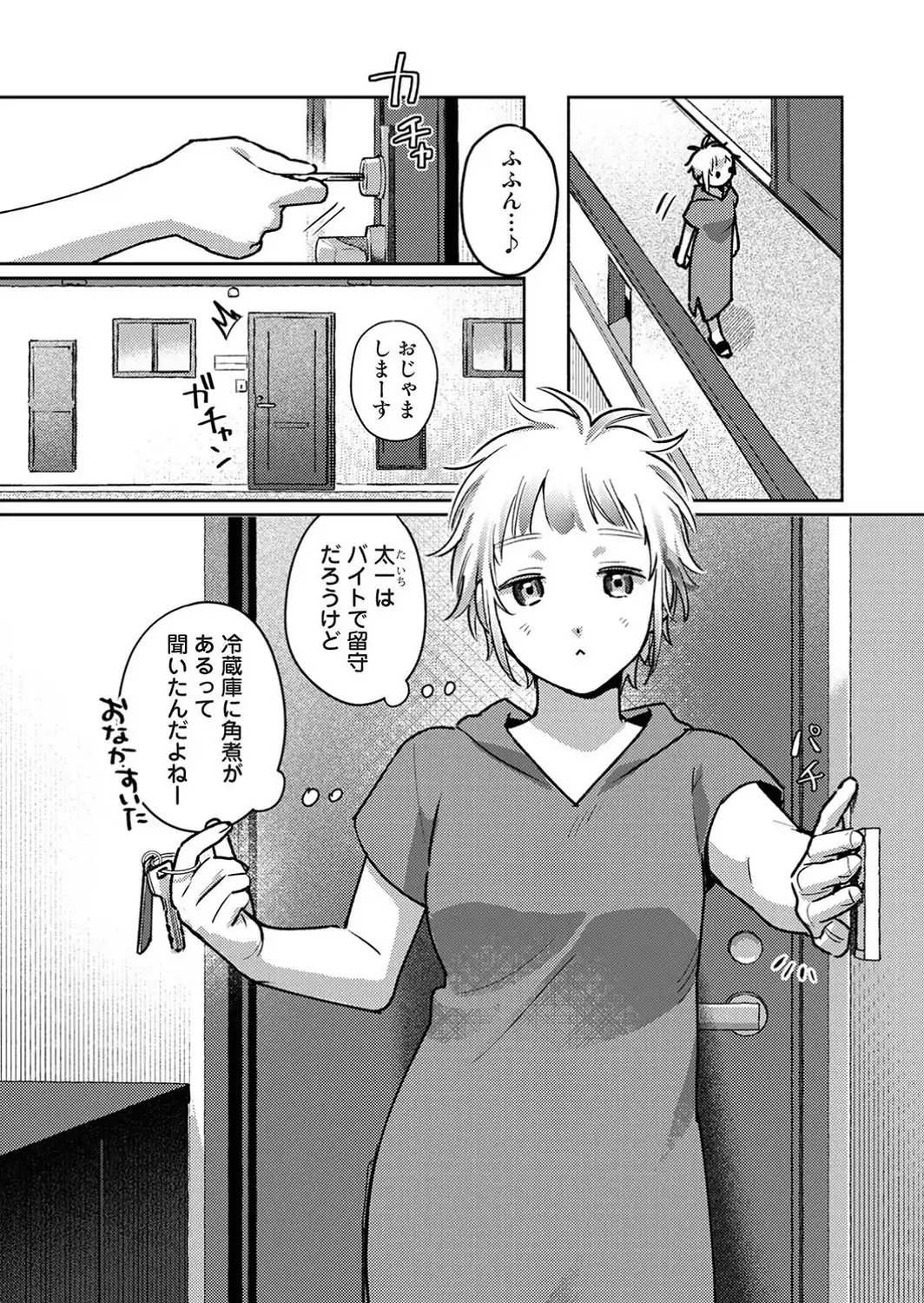 低体温彼女ちゃんとコスプレえっち-サンプル画像3