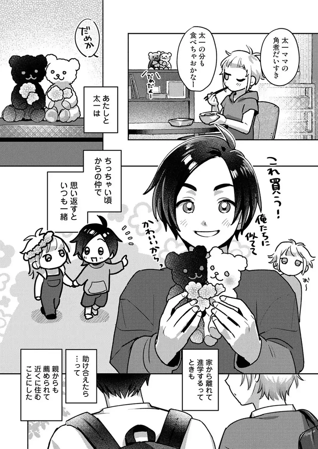 低体温彼女ちゃんとコスプレえっち-サンプル画像4